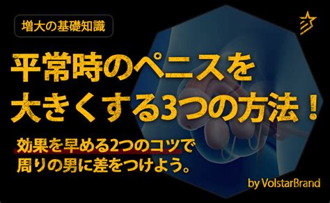 平常 時 の ペニス|'平常時のちんぽ' Search .